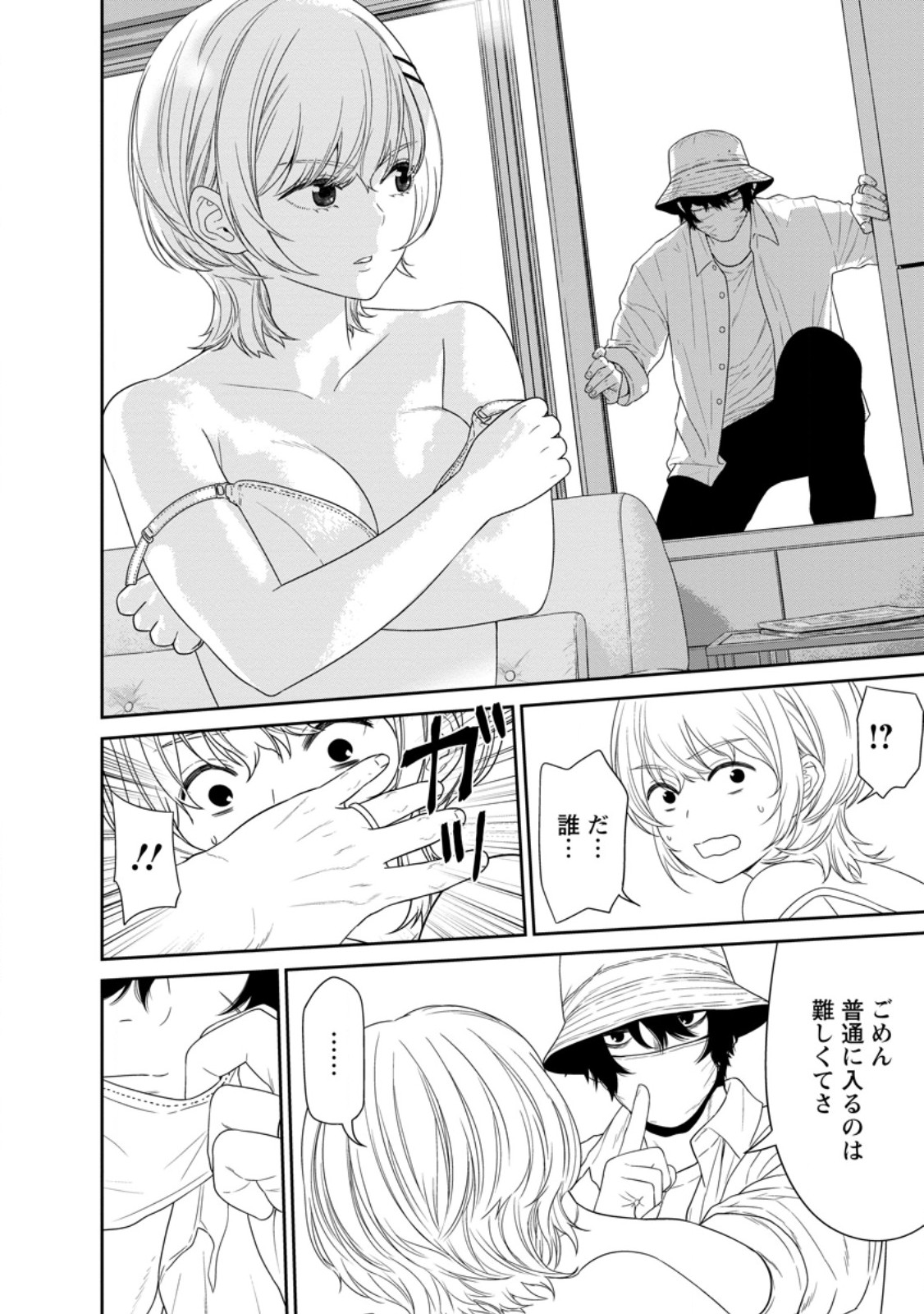 Dungeon de Tatakaitsuzukete 20-nen no Doutei Yuusha, Chijou ni Modottara Danjoubi 1:1000 no Sekai Datta - Chapter 5.3 - Page 10