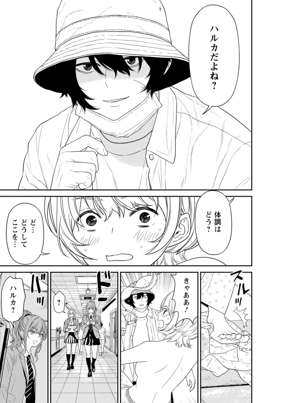 Dungeon de Tatakaitsuzukete 20-nen no Doutei Yuusha, Chijou ni Modottara Danjoubi 1:1000 no Sekai Datta - Chapter 5.3 - Page 11