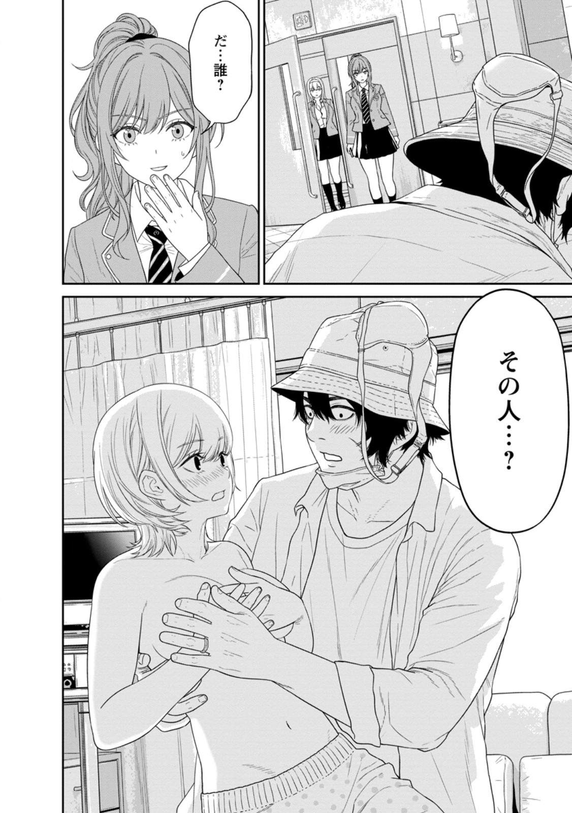 Dungeon de Tatakaitsuzukete 20-nen no Doutei Yuusha, Chijou ni Modottara Danjoubi 1:1000 no Sekai Datta - Chapter 5.3 - Page 12