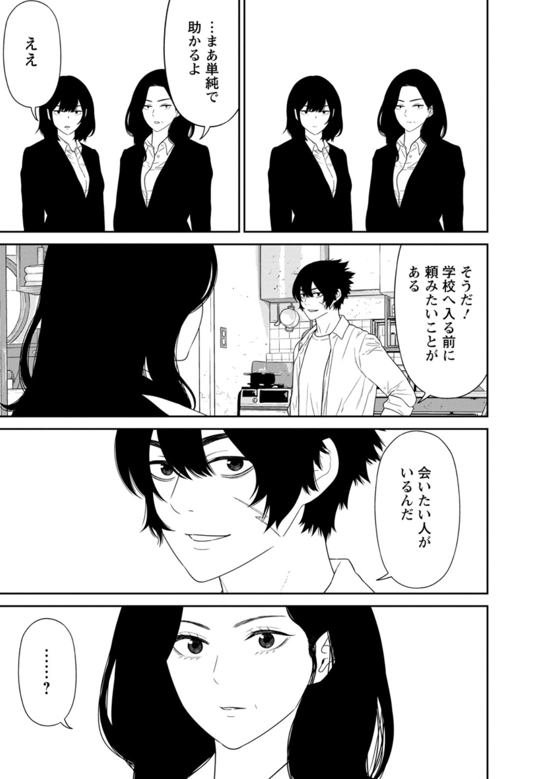 Dungeon de Tatakaitsuzukete 20-nen no Doutei Yuusha, Chijou ni Modottara Danjoubi 1:1000 no Sekai Datta - Chapter 5.3 - Page 5