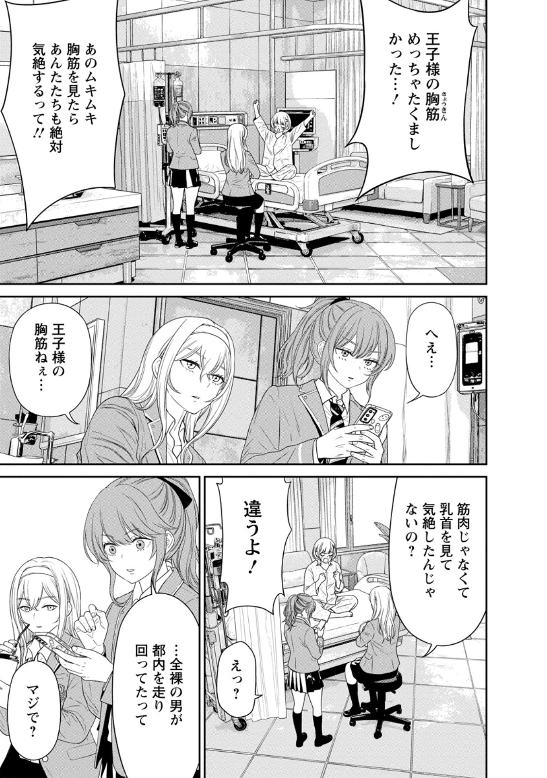 Dungeon de Tatakaitsuzukete 20-nen no Doutei Yuusha, Chijou ni Modottara Danjoubi 1:1000 no Sekai Datta - Chapter 5.3 - Page 7