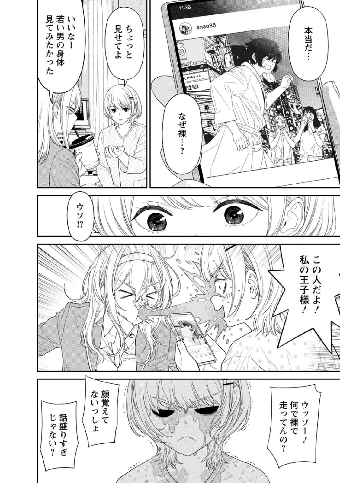 Dungeon de Tatakaitsuzukete 20-nen no Doutei Yuusha, Chijou ni Modottara Danjoubi 1:1000 no Sekai Datta - Chapter 5.3 - Page 8