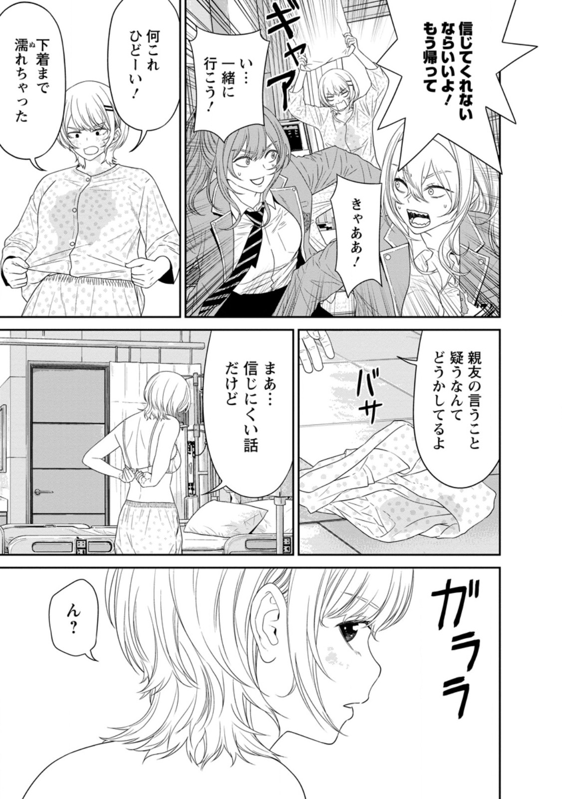 Dungeon de Tatakaitsuzukete 20-nen no Doutei Yuusha, Chijou ni Modottara Danjoubi 1:1000 no Sekai Datta - Chapter 5.3 - Page 9