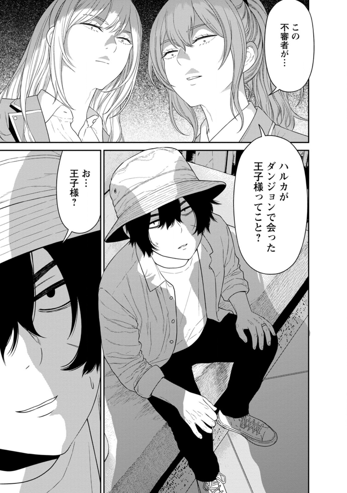 Dungeon de Tatakaitsuzukete 20-nen no Doutei Yuusha, Chijou ni Modottara Danjoubi 1:1000 no Sekai Datta - Chapter 6.1 - Page 1