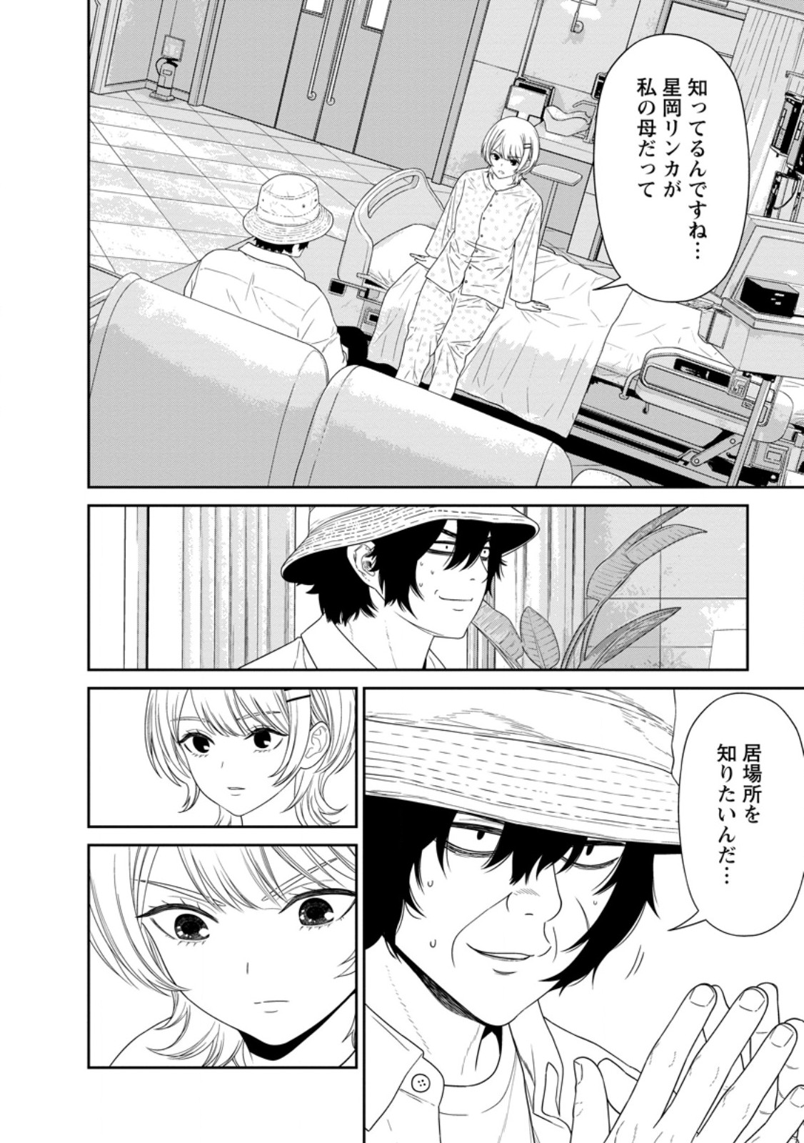 Dungeon de Tatakaitsuzukete 20-nen no Doutei Yuusha, Chijou ni Modottara Danjoubi 1:1000 no Sekai Datta - Chapter 6.1 - Page 10