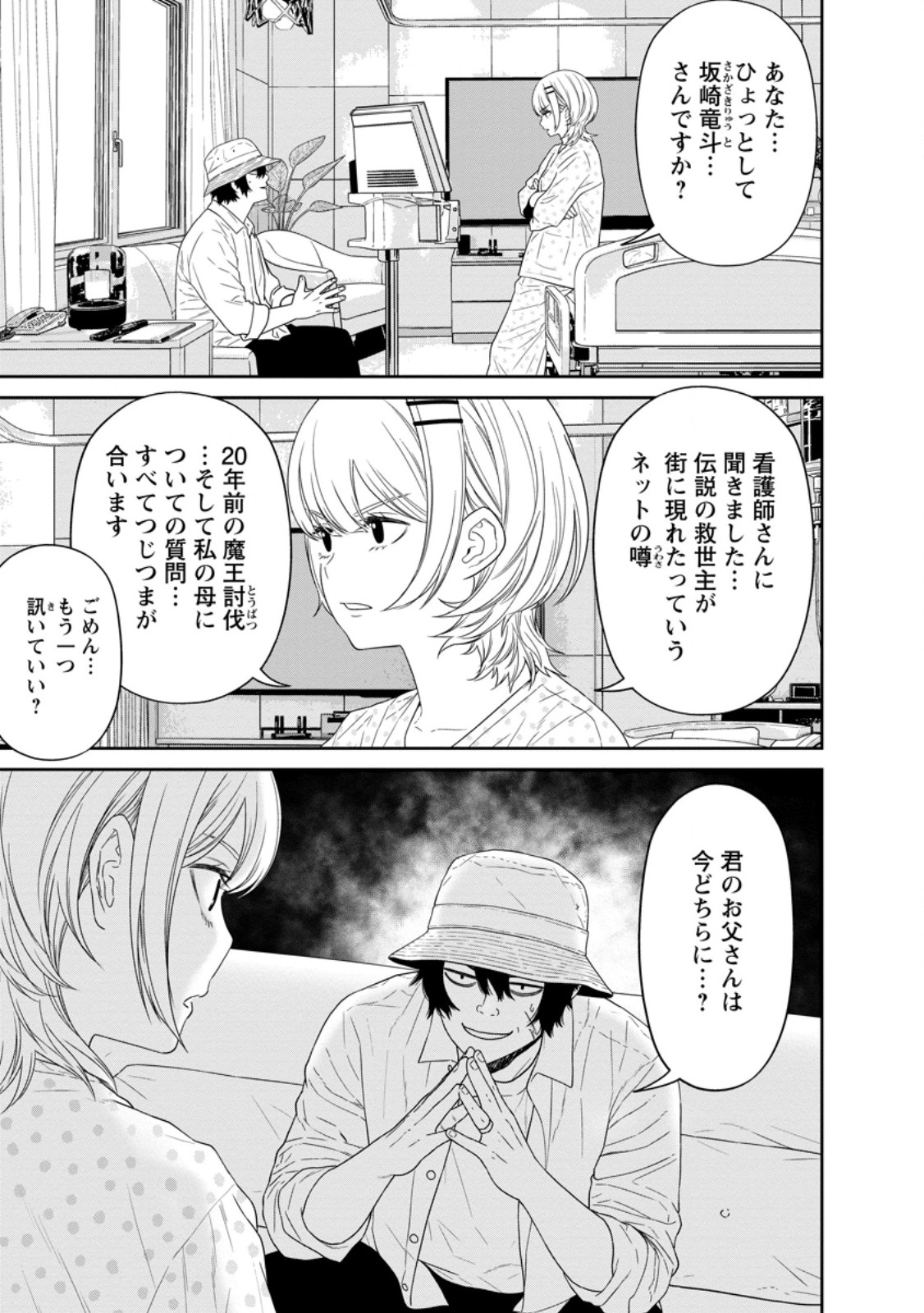 Dungeon de Tatakaitsuzukete 20-nen no Doutei Yuusha, Chijou ni Modottara Danjoubi 1:1000 no Sekai Datta - Chapter 6.1 - Page 11