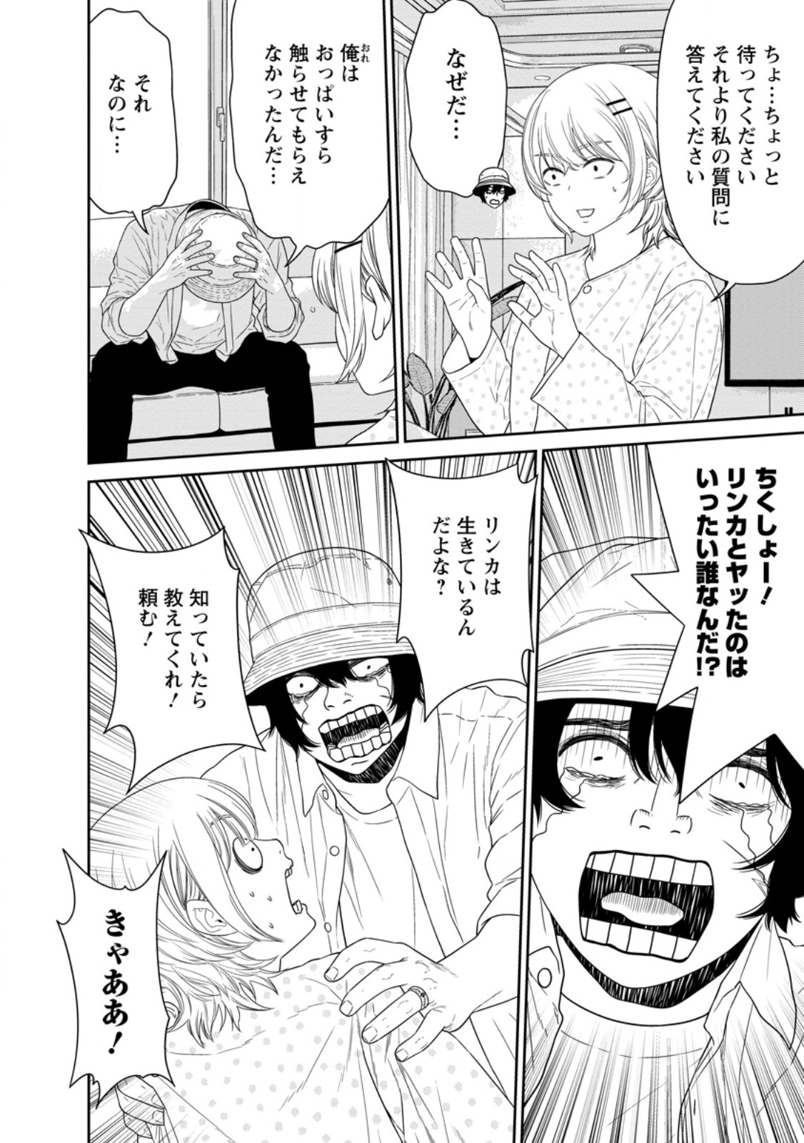Dungeon de Tatakaitsuzukete 20-nen no Doutei Yuusha, Chijou ni Modottara Danjoubi 1:1000 no Sekai Datta - Chapter 6.1 - Page 12