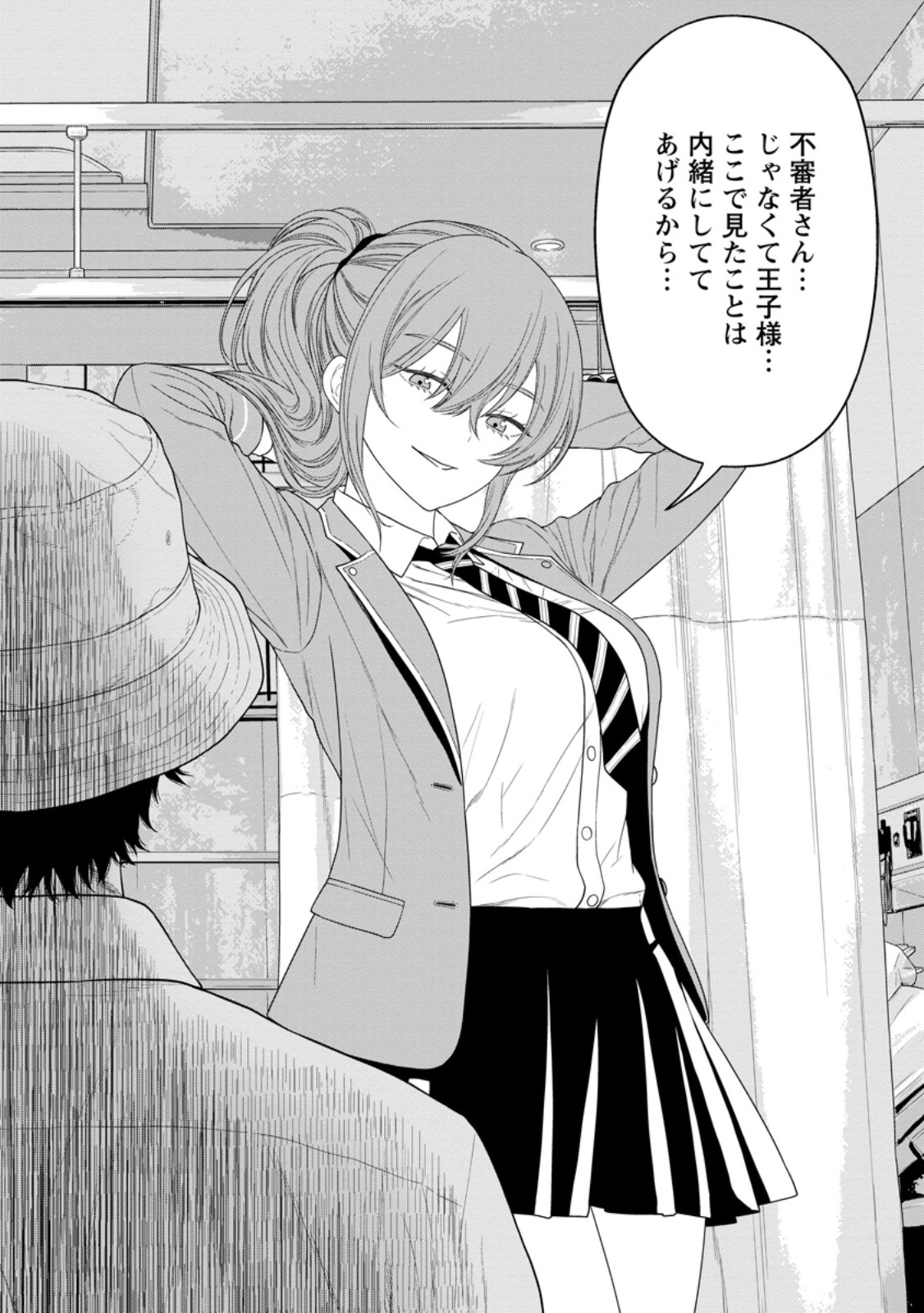 Dungeon de Tatakaitsuzukete 20-nen no Doutei Yuusha, Chijou ni Modottara Danjoubi 1:1000 no Sekai Datta - Chapter 6.1 - Page 2