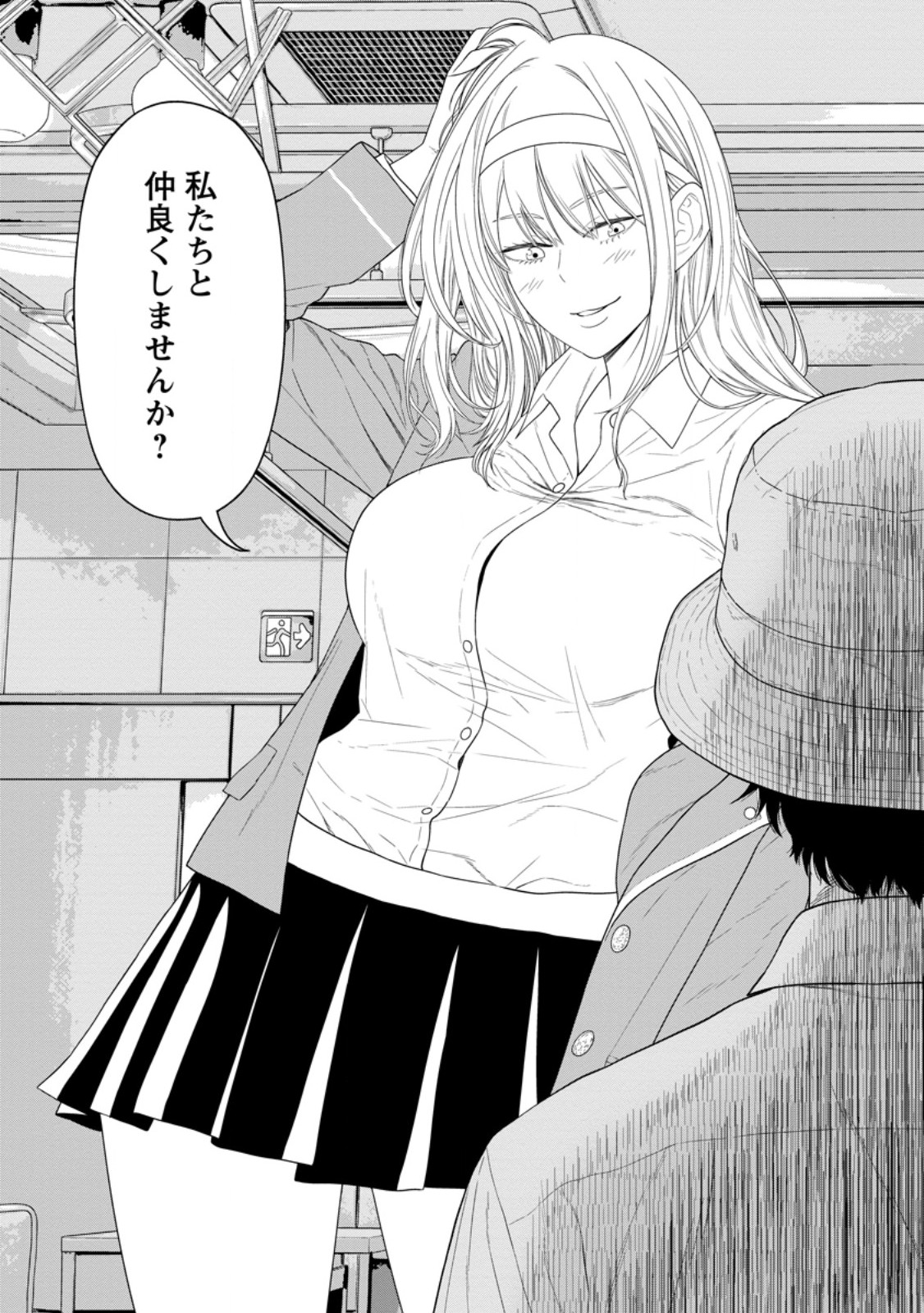 Dungeon de Tatakaitsuzukete 20-nen no Doutei Yuusha, Chijou ni Modottara Danjoubi 1:1000 no Sekai Datta - Chapter 6.1 - Page 3