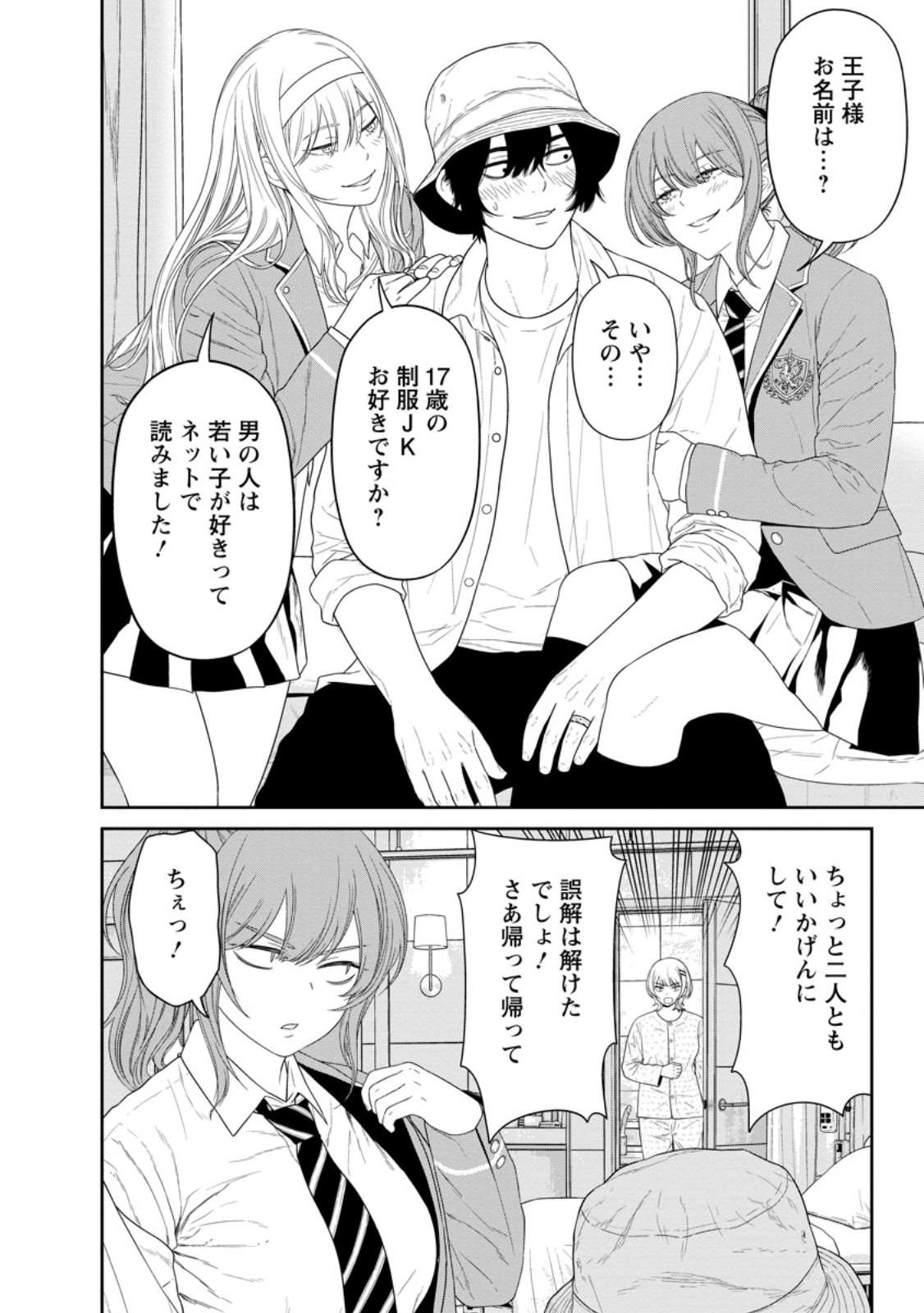 Dungeon de Tatakaitsuzukete 20-nen no Doutei Yuusha, Chijou ni Modottara Danjoubi 1:1000 no Sekai Datta - Chapter 6.1 - Page 4