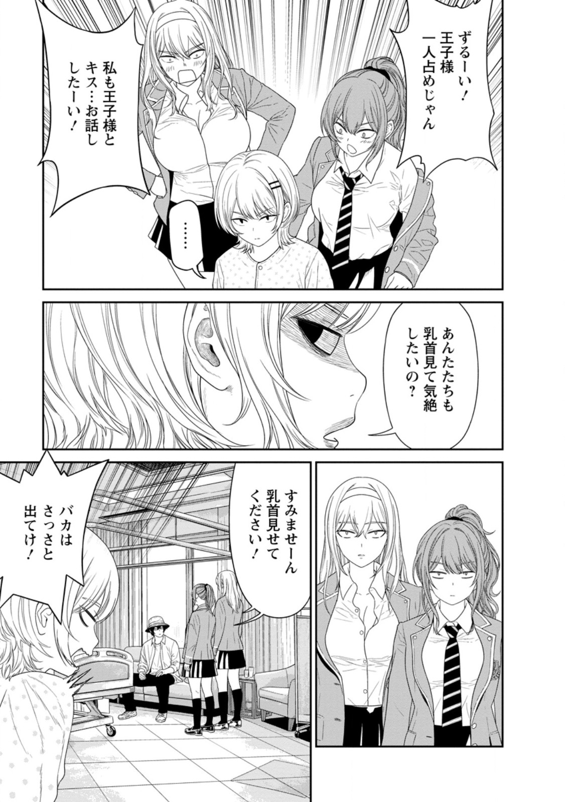 Dungeon de Tatakaitsuzukete 20-nen no Doutei Yuusha, Chijou ni Modottara Danjoubi 1:1000 no Sekai Datta - Chapter 6.1 - Page 5