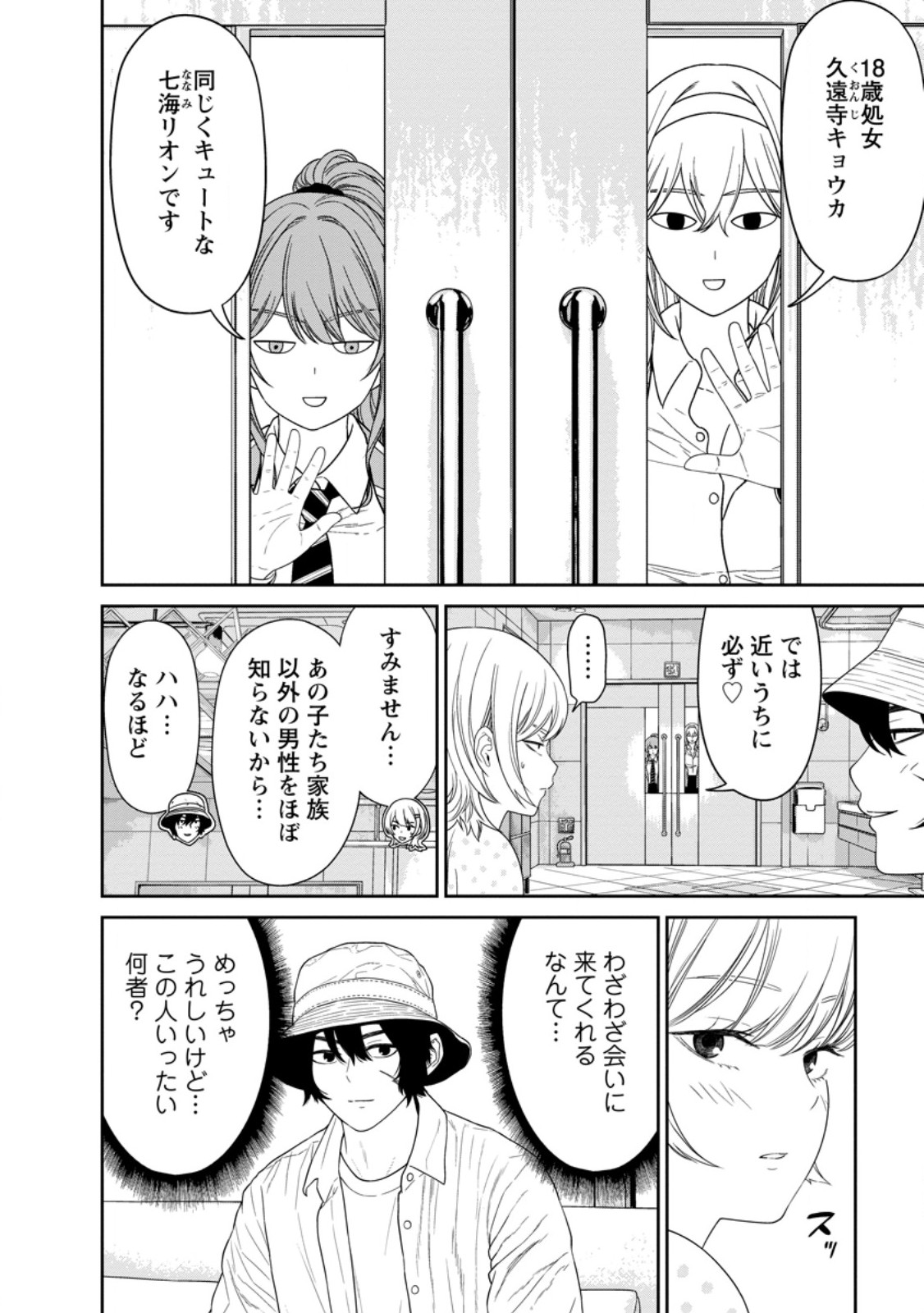 Dungeon de Tatakaitsuzukete 20-nen no Doutei Yuusha, Chijou ni Modottara Danjoubi 1:1000 no Sekai Datta - Chapter 6.1 - Page 6