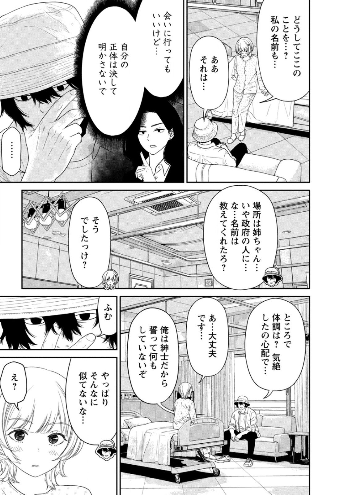 Dungeon de Tatakaitsuzukete 20-nen no Doutei Yuusha, Chijou ni Modottara Danjoubi 1:1000 no Sekai Datta - Chapter 6.1 - Page 7