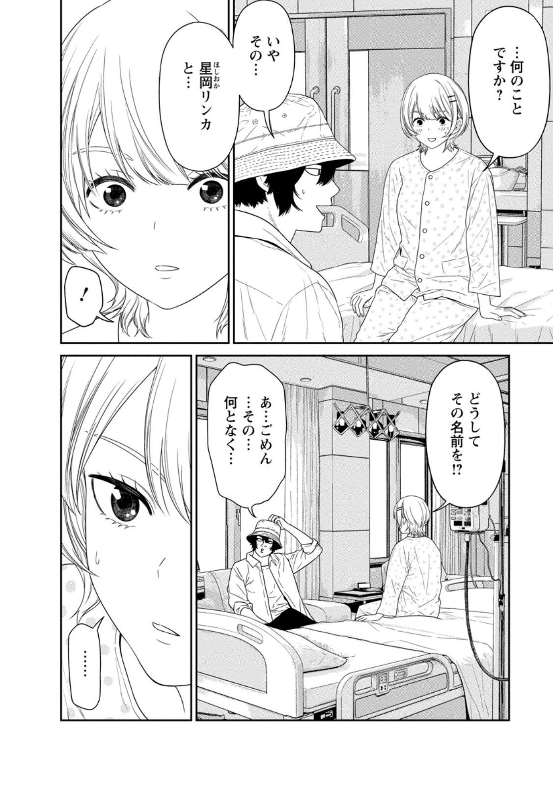 Dungeon de Tatakaitsuzukete 20-nen no Doutei Yuusha, Chijou ni Modottara Danjoubi 1:1000 no Sekai Datta - Chapter 6.1 - Page 8