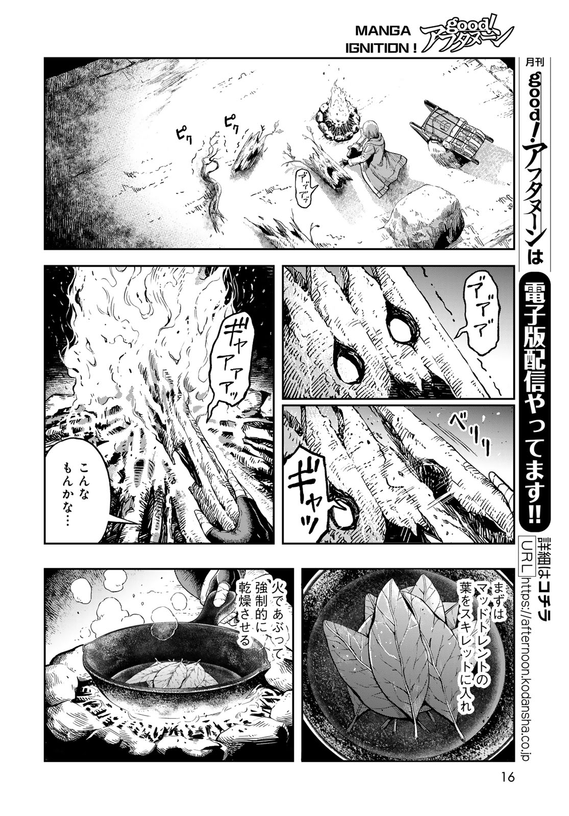 Dungeon Elf: Dungeon ni Takarabako ga Aru no wa Atarimae desu ka? - Chapter 1 - Page 14