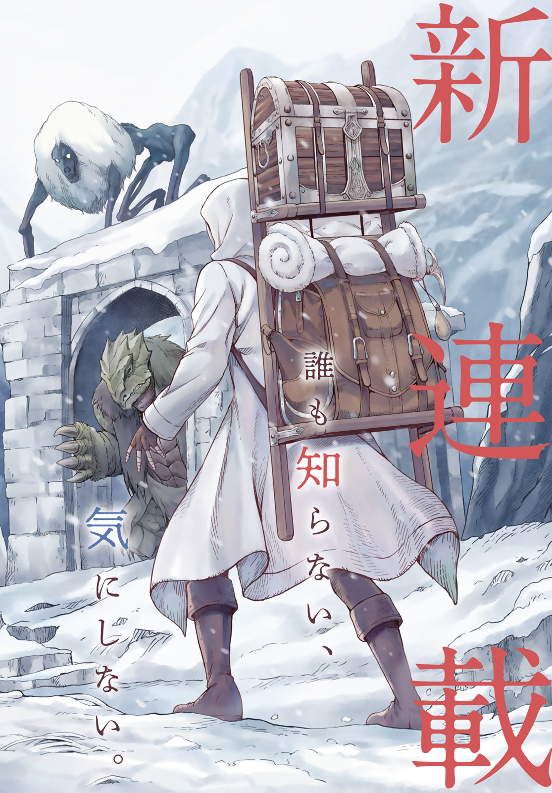 Dungeon Elf: Dungeon ni Takarabako ga Aru no wa Atarimae desu ka? - Chapter 1 - Page 2