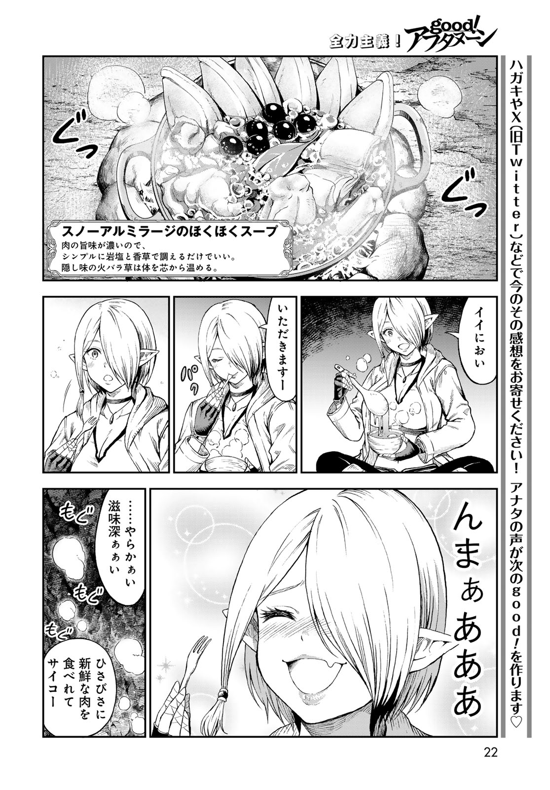 Dungeon Elf: Dungeon ni Takarabako ga Aru no wa Atarimae desu ka? - Chapter 1 - Page 20