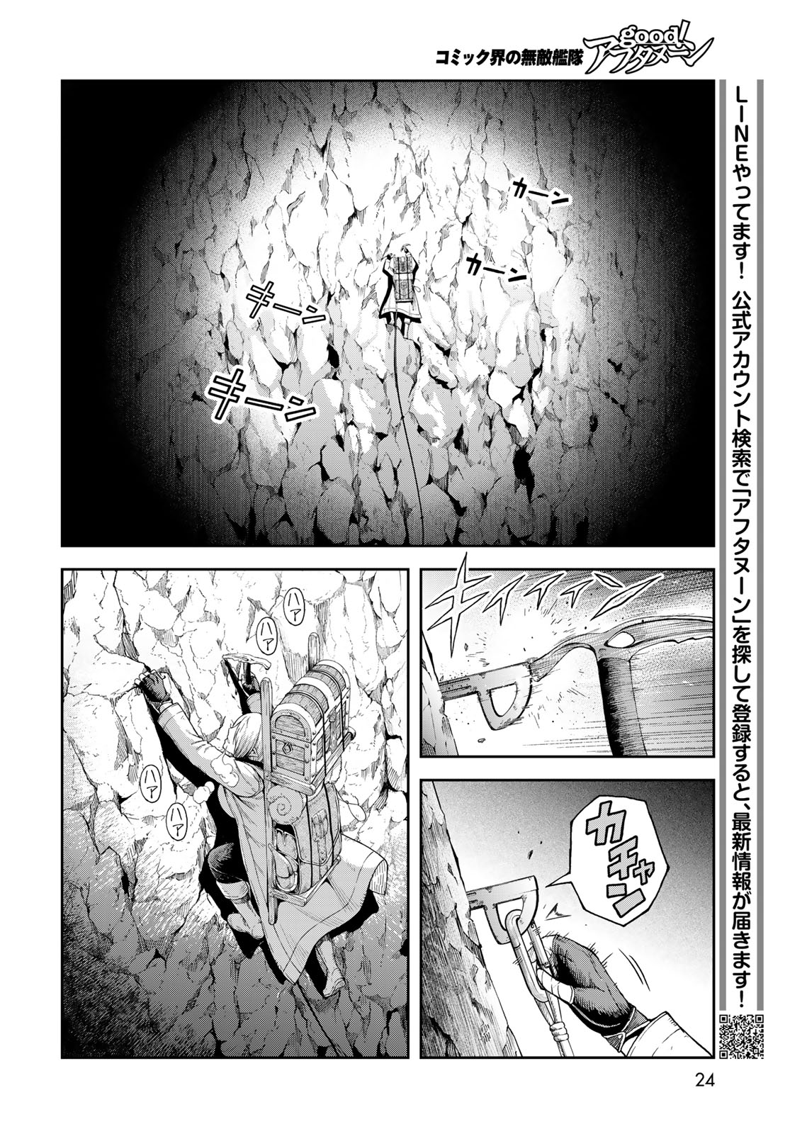 Dungeon Elf: Dungeon ni Takarabako ga Aru no wa Atarimae desu ka? - Chapter 1 - Page 22
