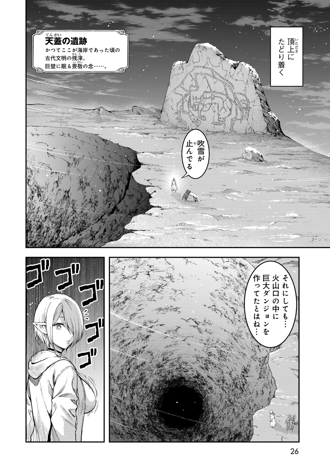 Dungeon Elf: Dungeon ni Takarabako ga Aru no wa Atarimae desu ka? - Chapter 1 - Page 24