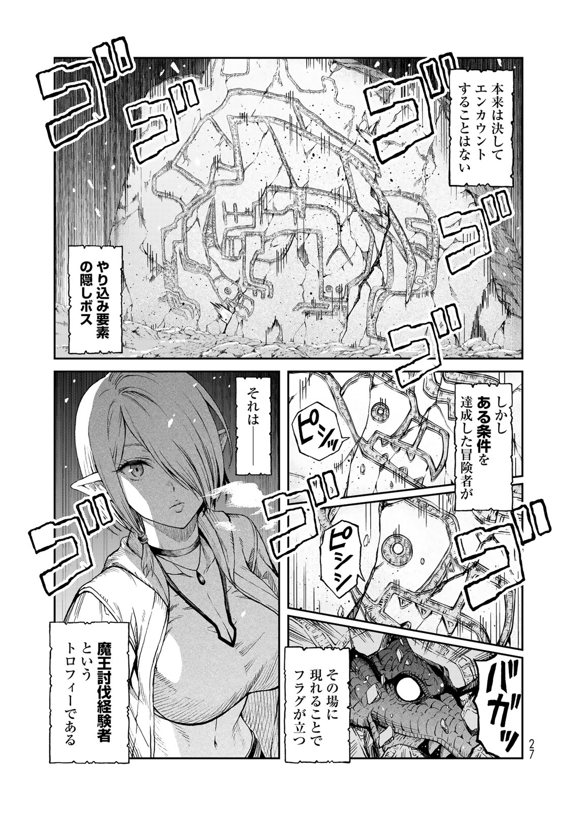 Dungeon Elf: Dungeon ni Takarabako ga Aru no wa Atarimae desu ka? - Chapter 1 - Page 25