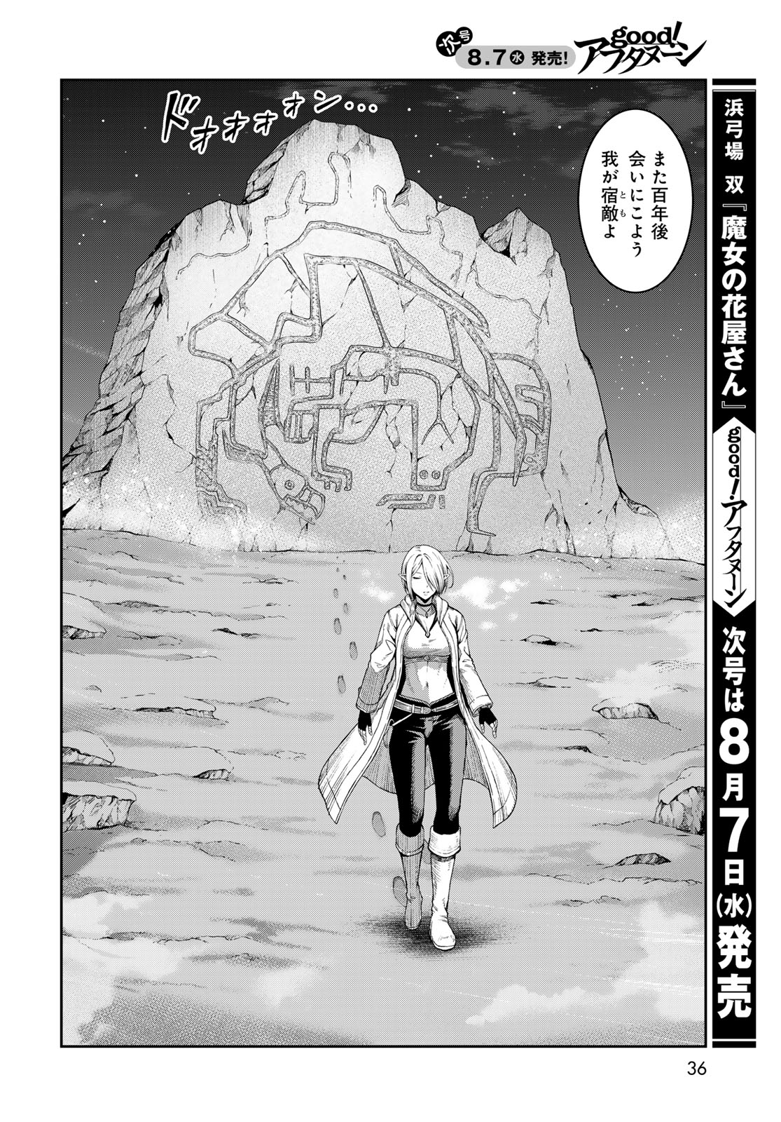 Dungeon Elf: Dungeon ni Takarabako ga Aru no wa Atarimae desu ka? - Chapter 1 - Page 34