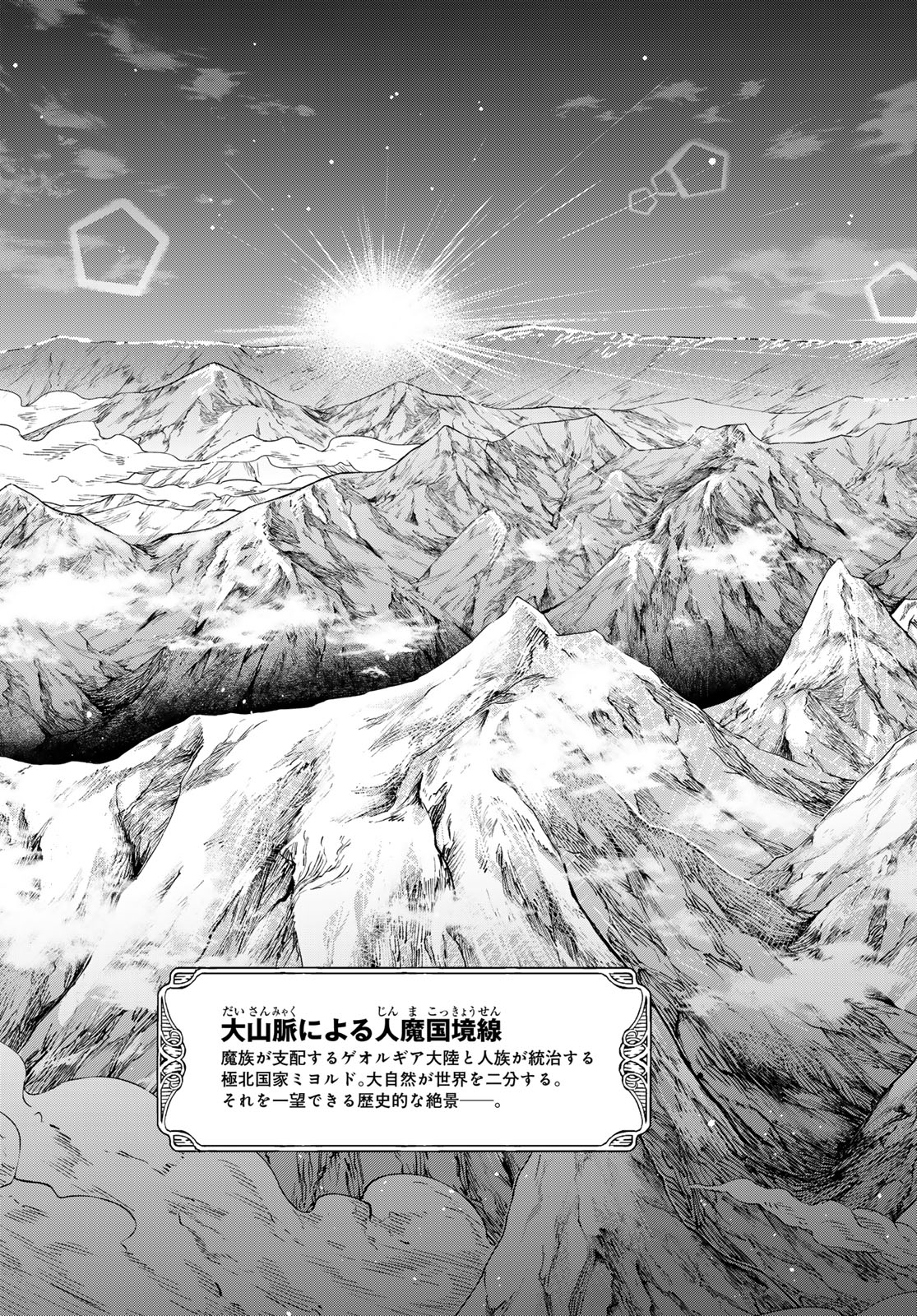 Dungeon Elf: Dungeon ni Takarabako ga Aru no wa Atarimae desu ka? - Chapter 1 - Page 41