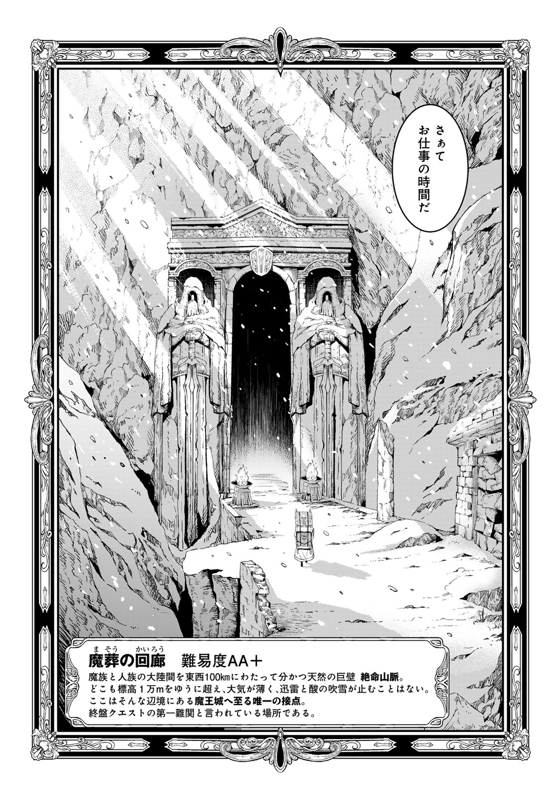 Dungeon Elf: Dungeon ni Takarabako ga Aru no wa Atarimae desu ka? - Chapter 1 - Page 7