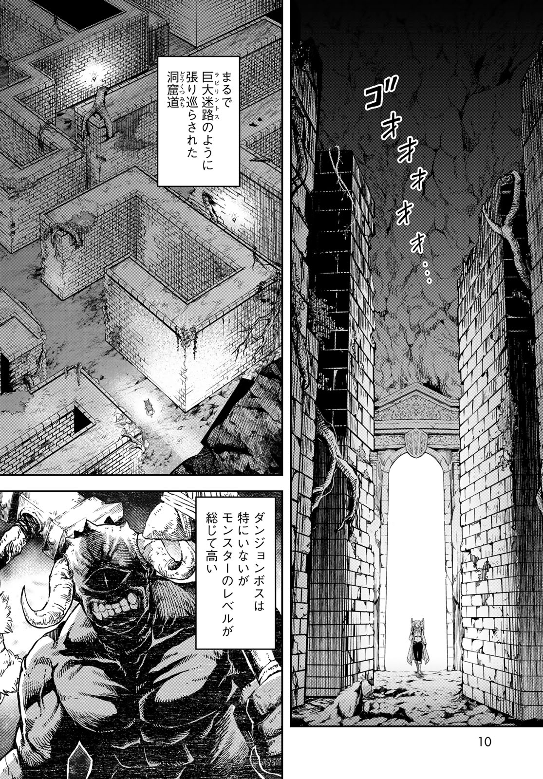 Dungeon Elf: Dungeon ni Takarabako ga Aru no wa Atarimae desu ka? - Chapter 1 - Page 8