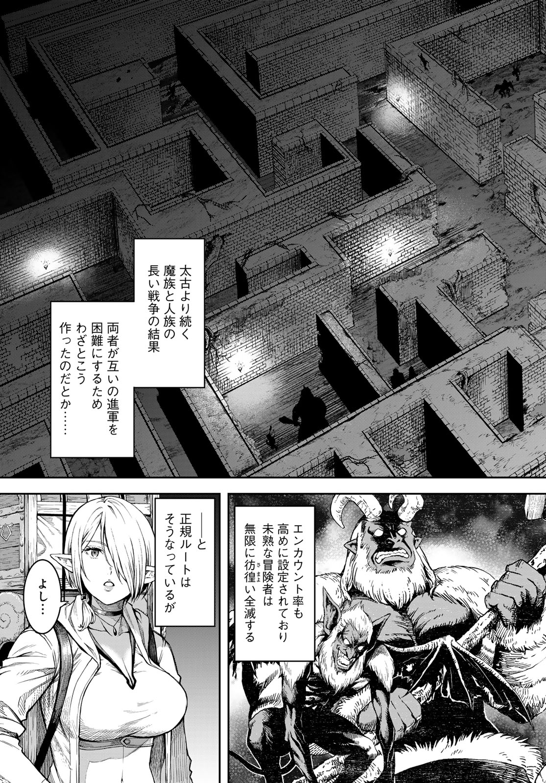 Dungeon Elf: Dungeon ni Takarabako ga Aru no wa Atarimae desu ka? - Chapter 1 - Page 9