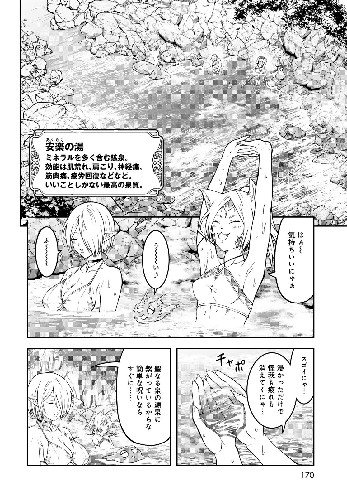 Dungeon Elf: Dungeon ni Takarabako ga Aru no wa Atarimae desu ka? - Chapter 10 - Page 10