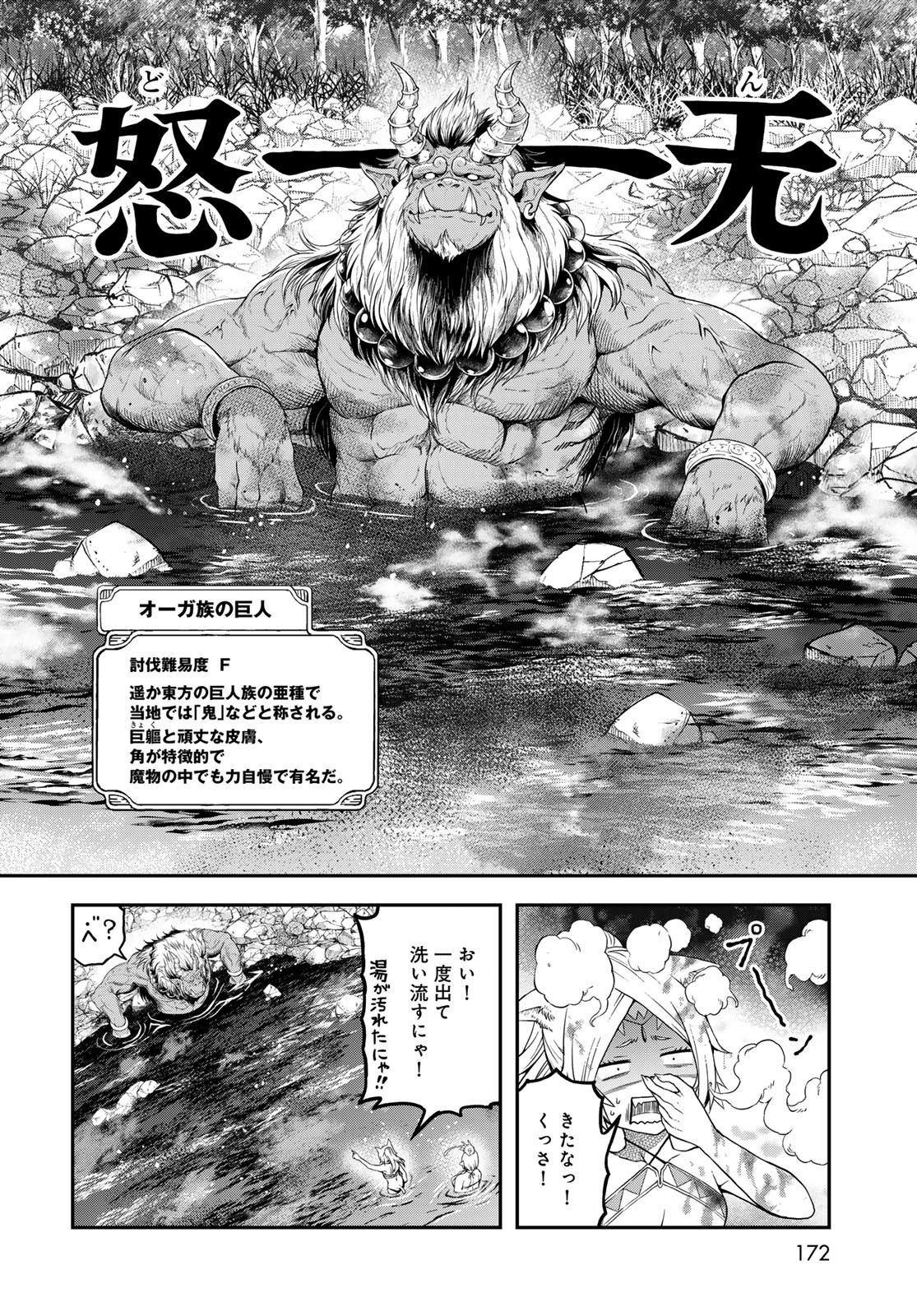 Dungeon Elf: Dungeon ni Takarabako ga Aru no wa Atarimae desu ka? - Chapter 10 - Page 12