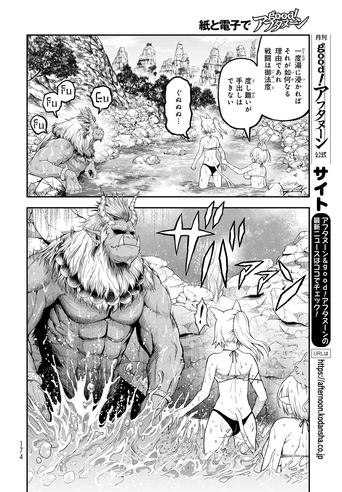 Dungeon Elf: Dungeon ni Takarabako ga Aru no wa Atarimae desu ka? - Chapter 10 - Page 14