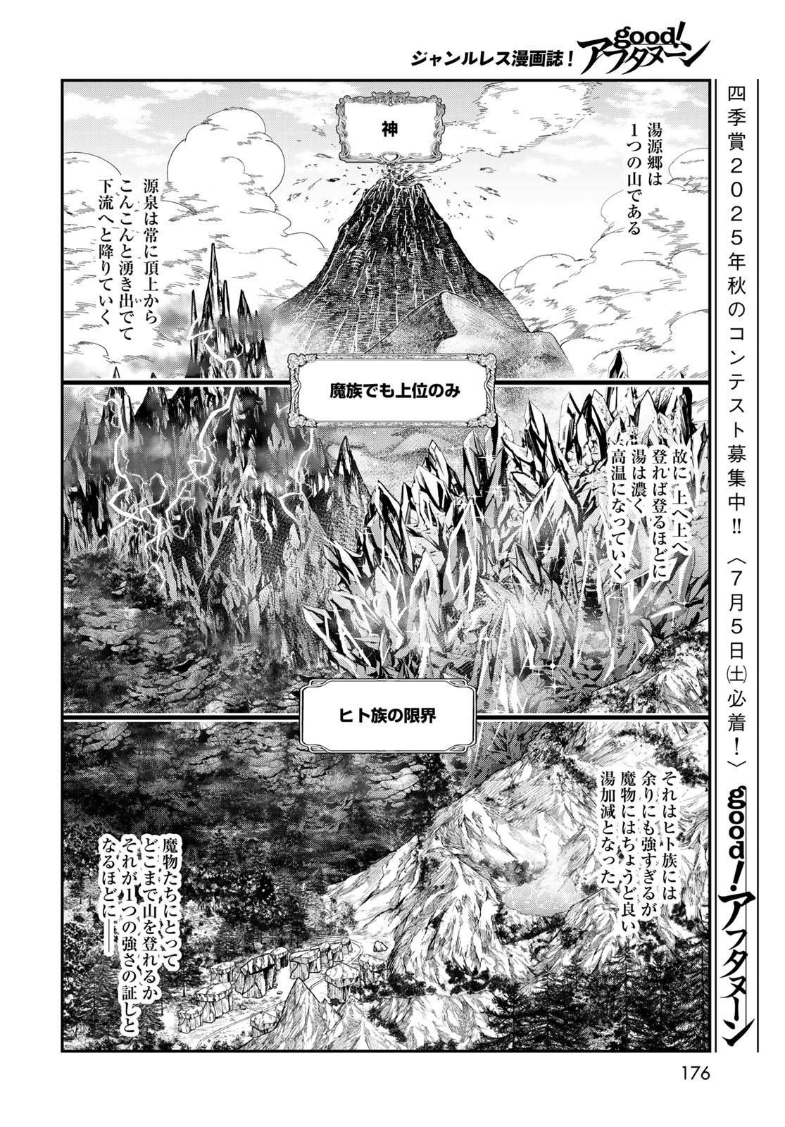 Dungeon Elf: Dungeon ni Takarabako ga Aru no wa Atarimae desu ka? - Chapter 10 - Page 16