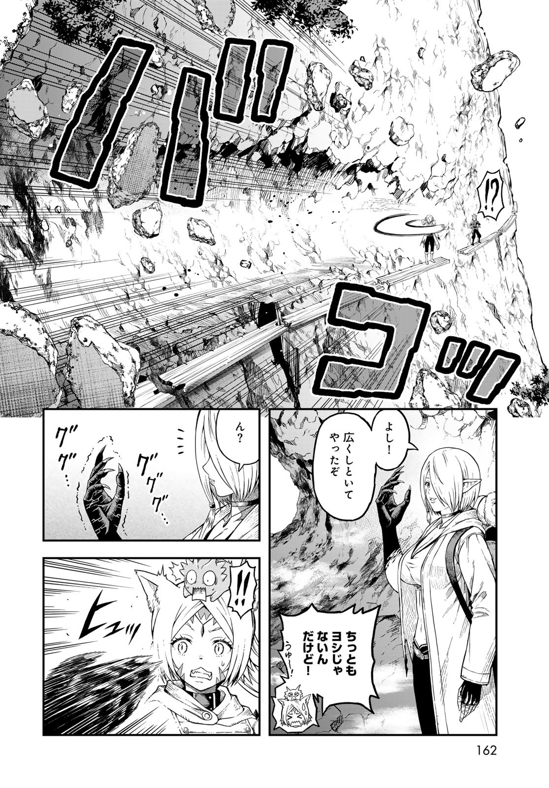 Dungeon Elf: Dungeon ni Takarabako ga Aru no wa Atarimae desu ka? - Chapter 10 - Page 2
