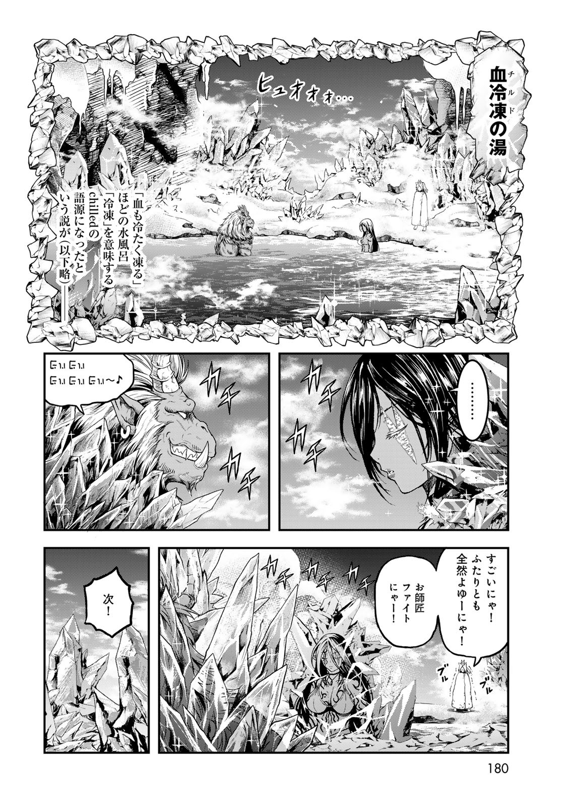 Dungeon Elf: Dungeon ni Takarabako ga Aru no wa Atarimae desu ka? - Chapter 10 - Page 20