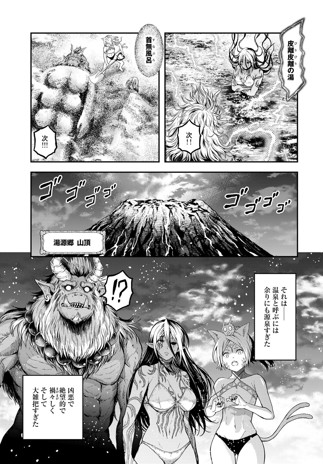 Dungeon Elf: Dungeon ni Takarabako ga Aru no wa Atarimae desu ka? - Chapter 10 - Page 21