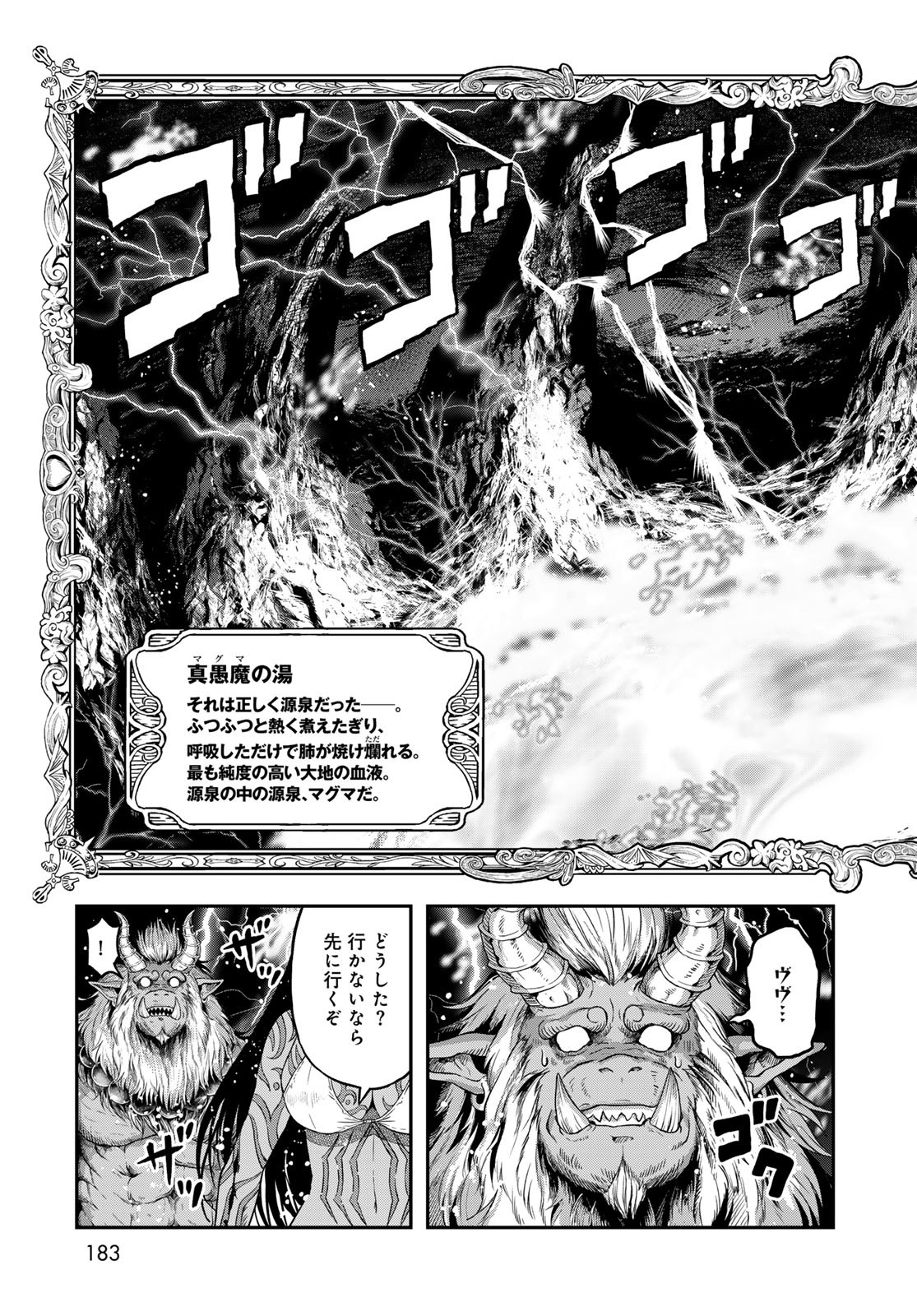 Dungeon Elf: Dungeon ni Takarabako ga Aru no wa Atarimae desu ka? - Chapter 10 - Page 23
