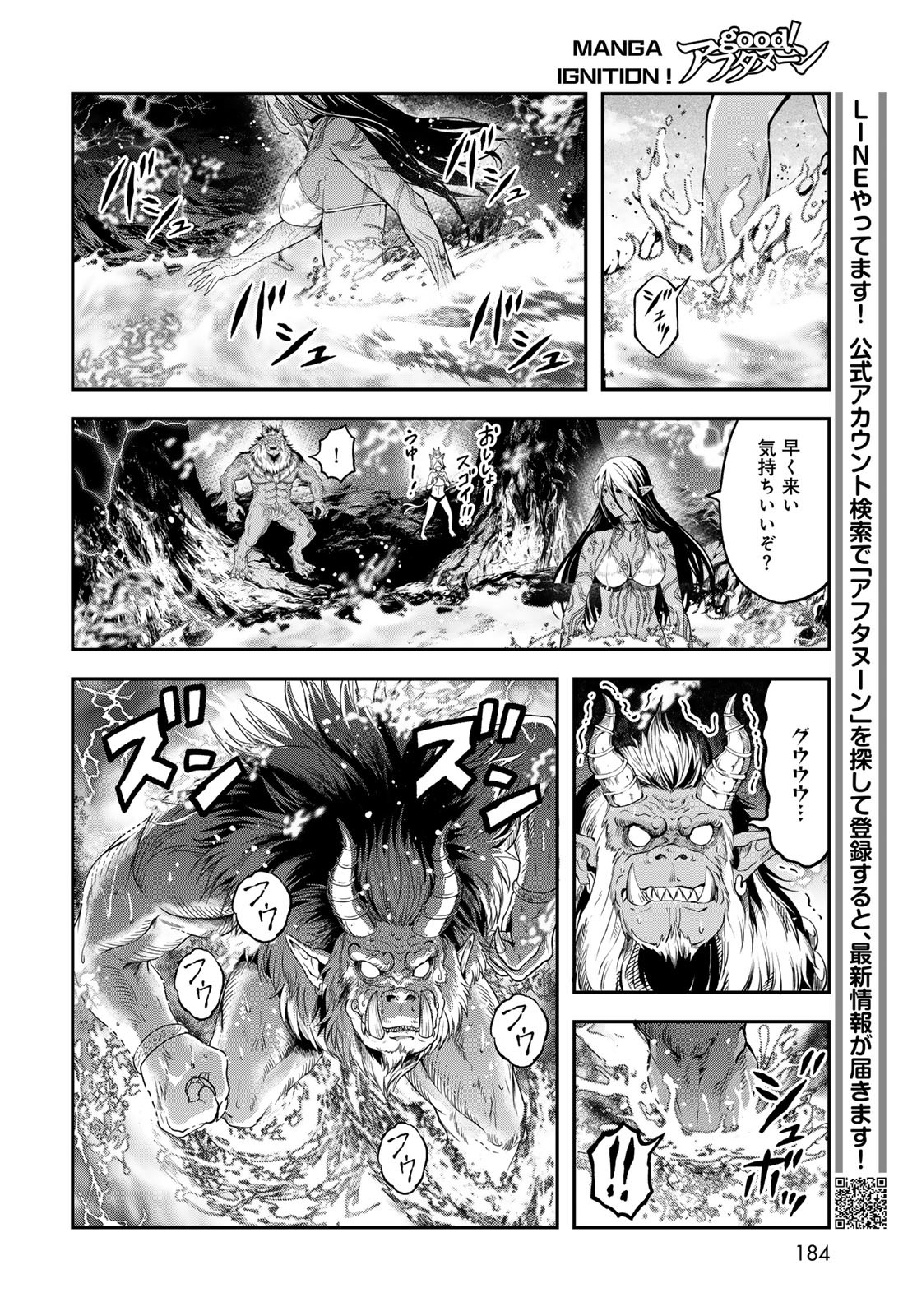 Dungeon Elf: Dungeon ni Takarabako ga Aru no wa Atarimae desu ka? - Chapter 10 - Page 24