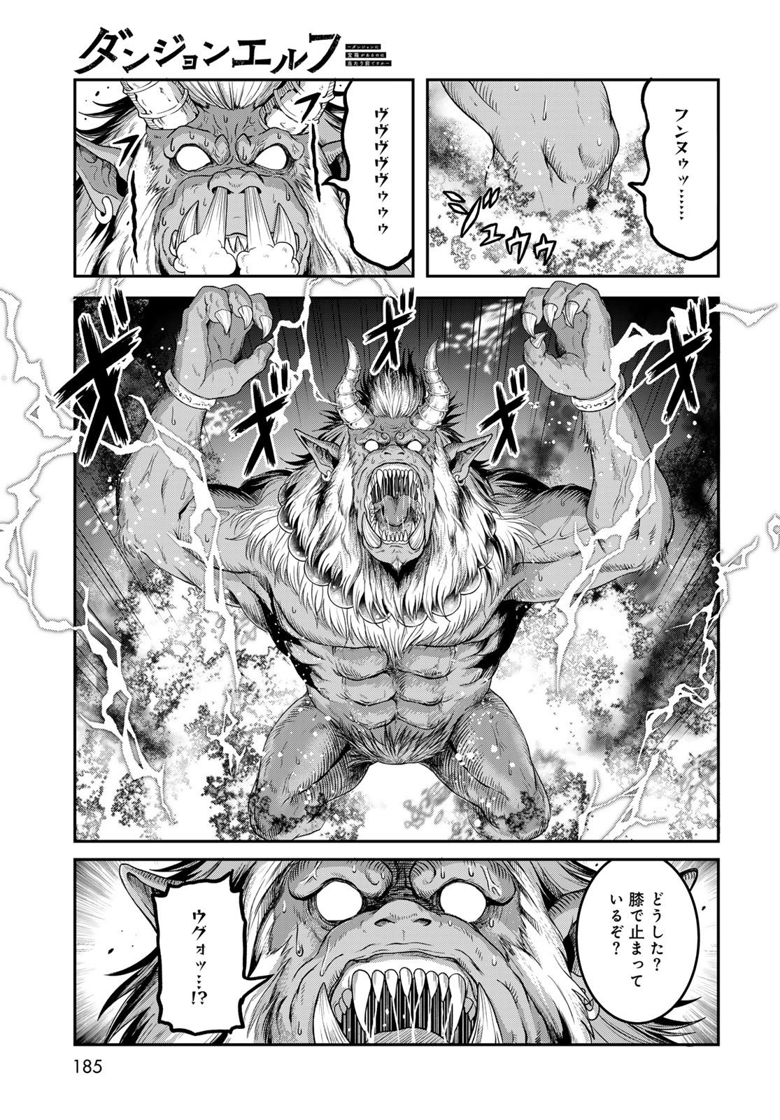Dungeon Elf: Dungeon ni Takarabako ga Aru no wa Atarimae desu ka? - Chapter 10 - Page 25