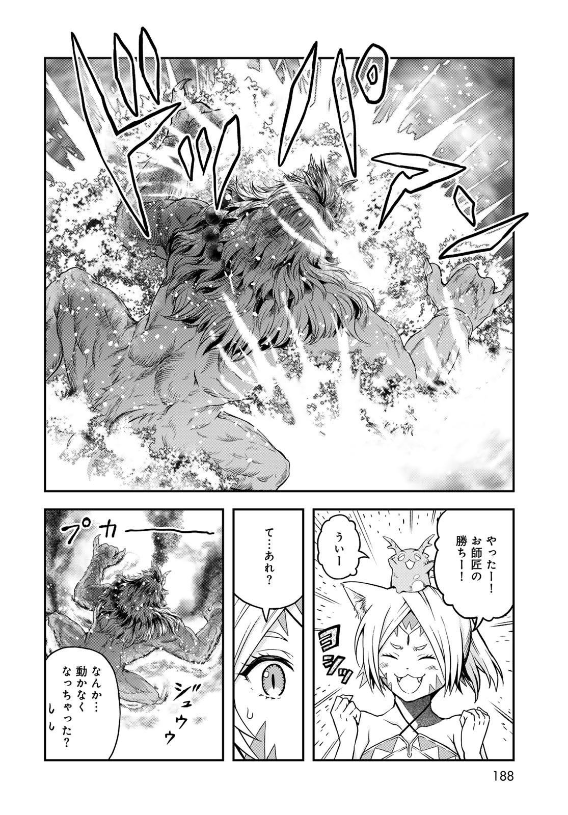 Dungeon Elf: Dungeon ni Takarabako ga Aru no wa Atarimae desu ka? - Chapter 10 - Page 28