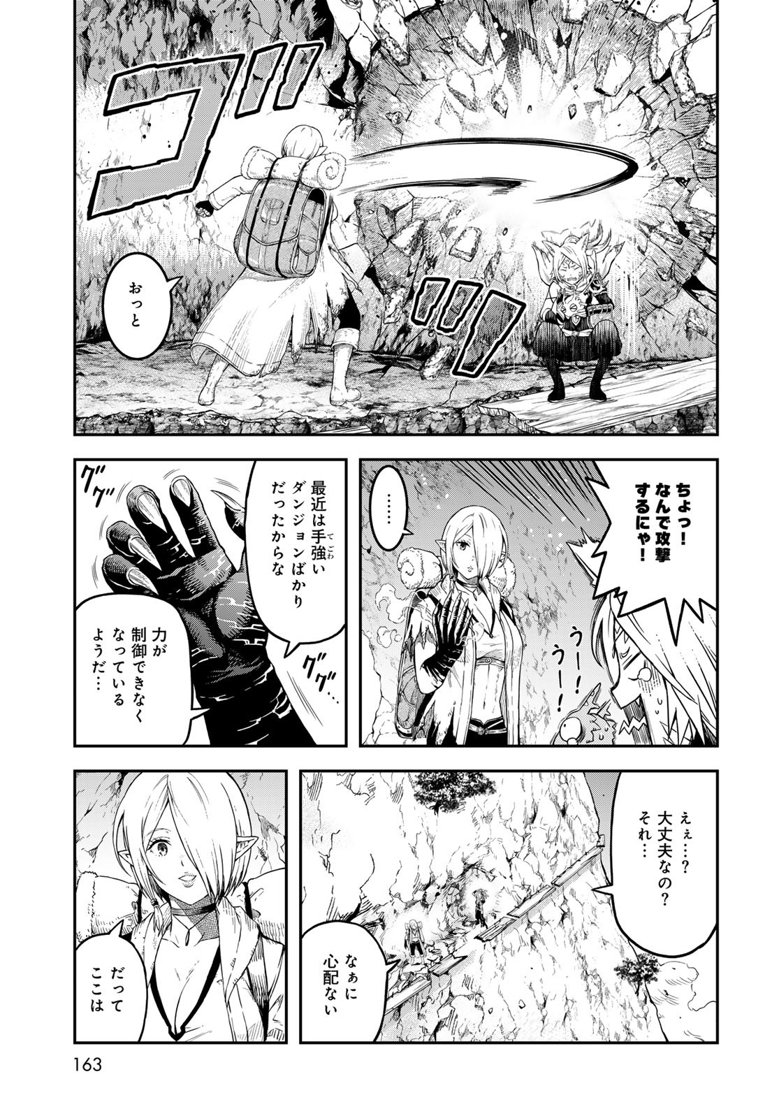 Dungeon Elf: Dungeon ni Takarabako ga Aru no wa Atarimae desu ka? - Chapter 10 - Page 3