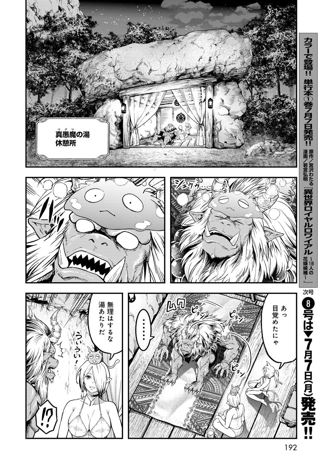 Dungeon Elf: Dungeon ni Takarabako ga Aru no wa Atarimae desu ka? - Chapter 10 - Page 32