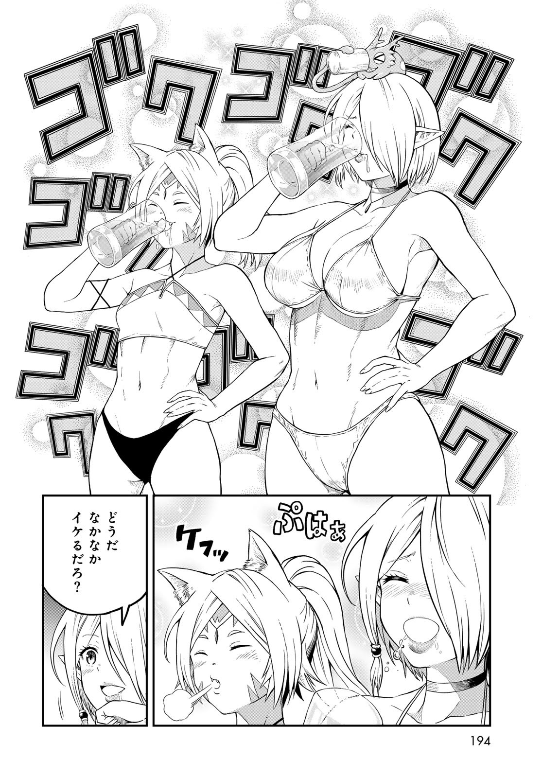 Dungeon Elf: Dungeon ni Takarabako ga Aru no wa Atarimae desu ka? - Chapter 10 - Page 34
