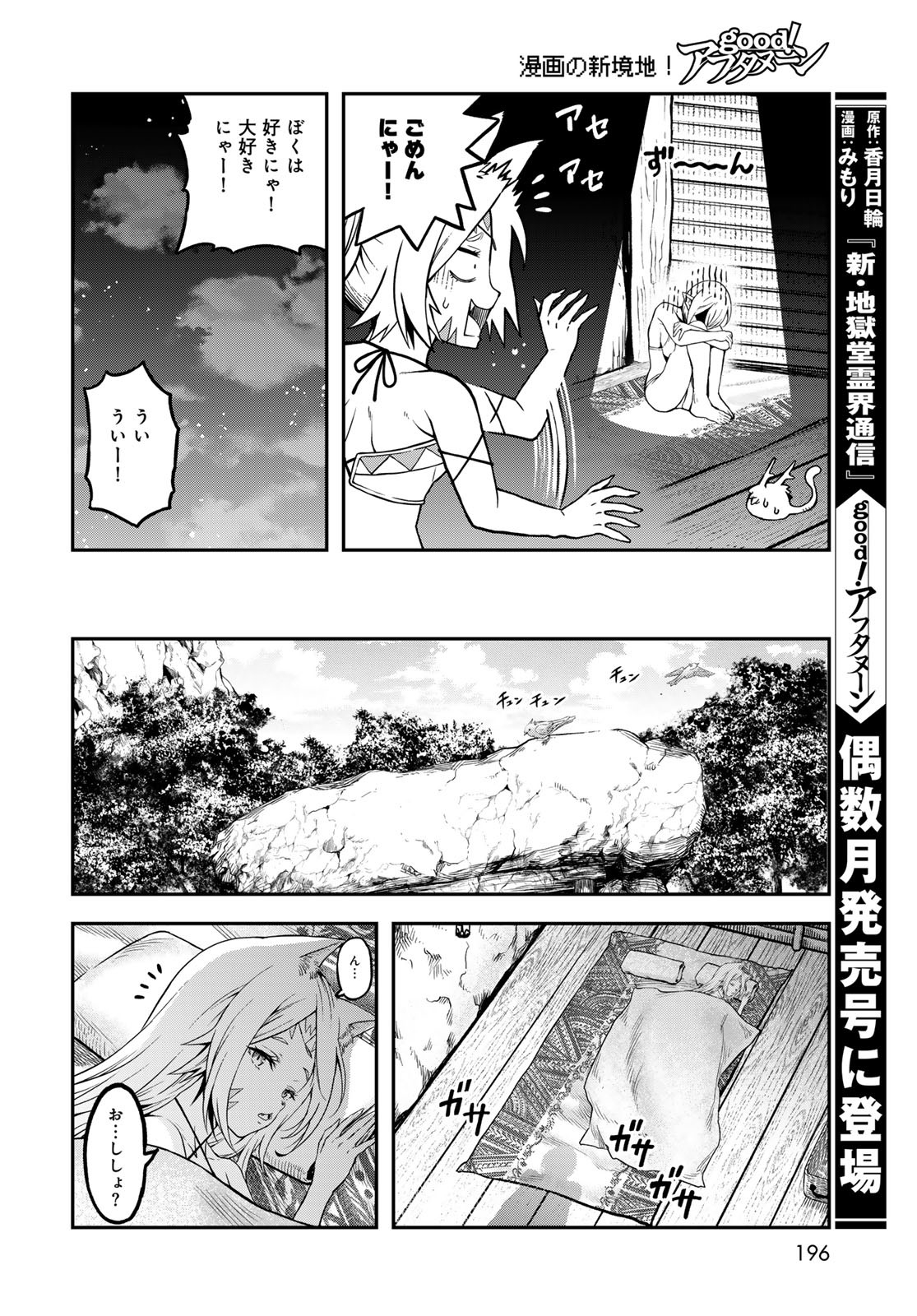 Dungeon Elf: Dungeon ni Takarabako ga Aru no wa Atarimae desu ka? - Chapter 10 - Page 36