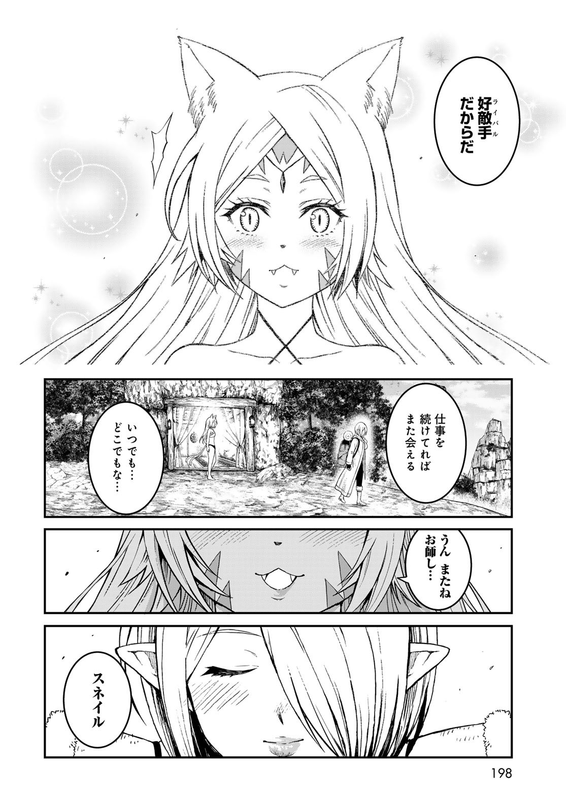 Dungeon Elf: Dungeon ni Takarabako ga Aru no wa Atarimae desu ka? - Chapter 10 - Page 38
