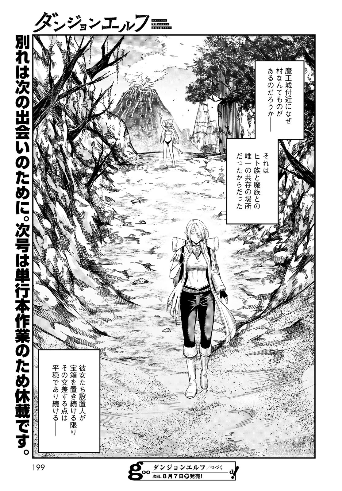 Dungeon Elf: Dungeon ni Takarabako ga Aru no wa Atarimae desu ka? - Chapter 10 - Page 39