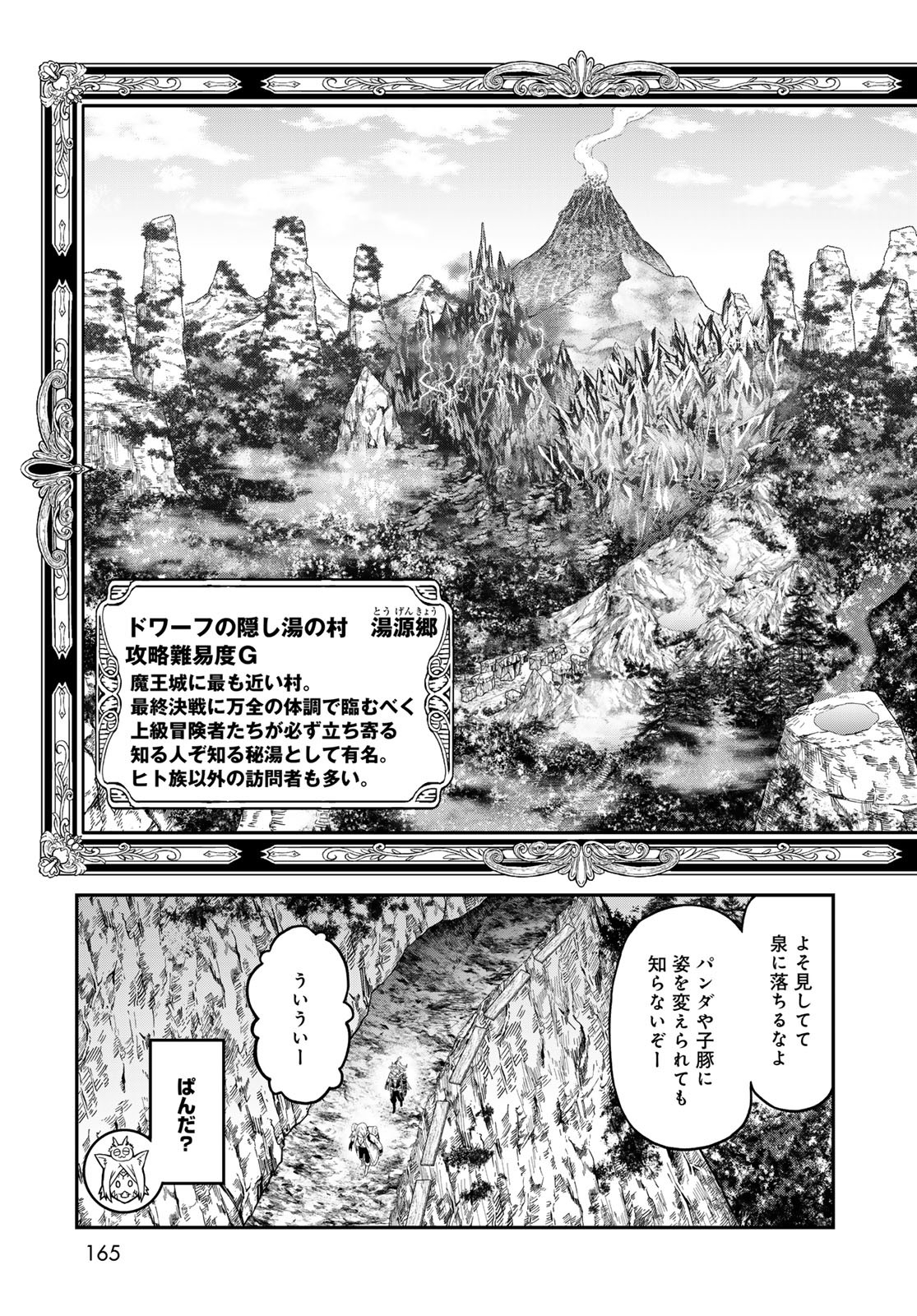 Dungeon Elf: Dungeon ni Takarabako ga Aru no wa Atarimae desu ka? - Chapter 10 - Page 5