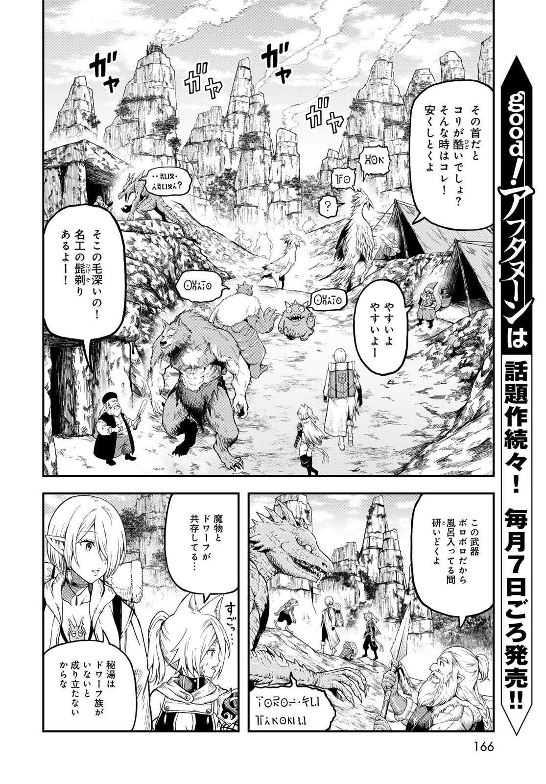 Dungeon Elf: Dungeon ni Takarabako ga Aru no wa Atarimae desu ka? - Chapter 10 - Page 6