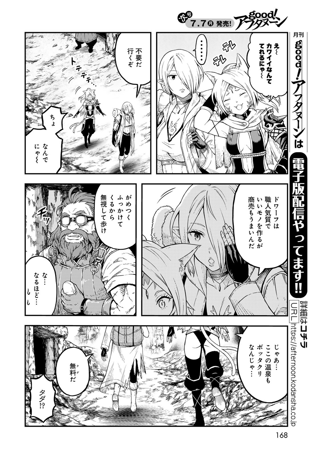 Dungeon Elf: Dungeon ni Takarabako ga Aru no wa Atarimae desu ka? - Chapter 10 - Page 8