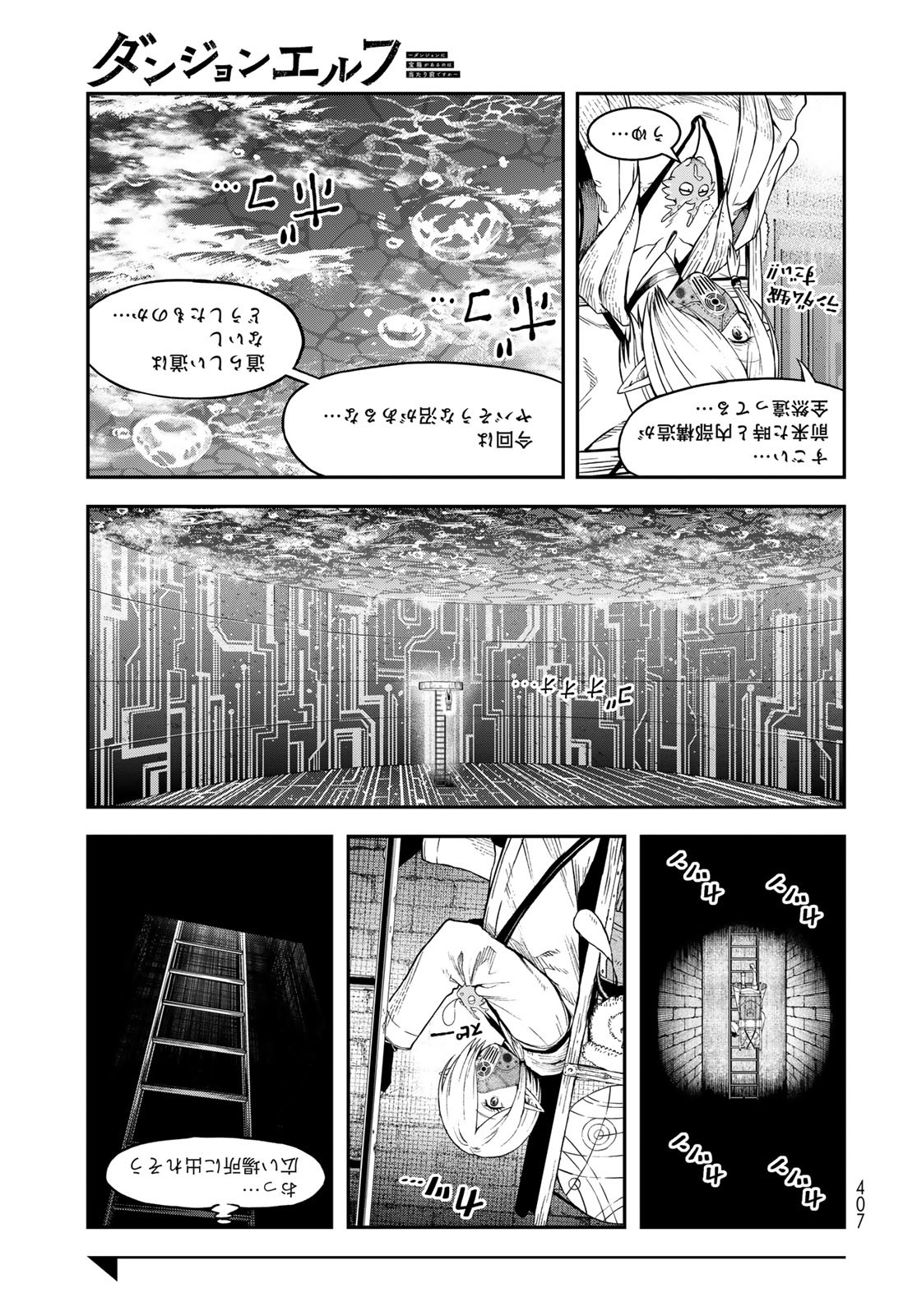 Dungeon Elf: Dungeon ni Takarabako ga Aru no wa Atarimae desu ka? - Chapter 11 - Page 11